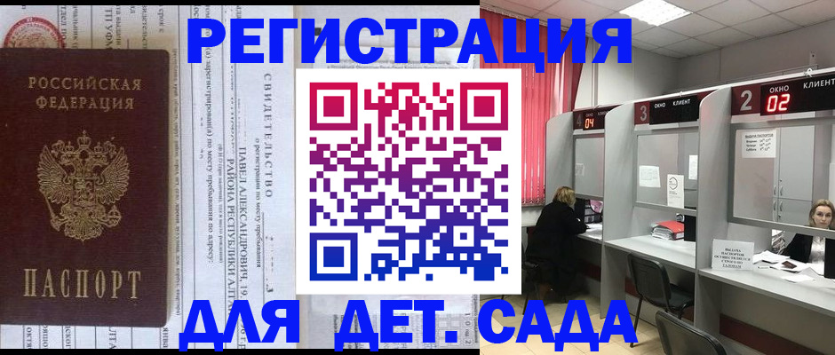 прописка для школы в Исилькуле