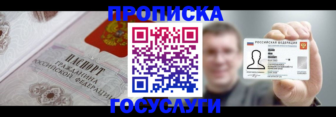 временная регистрация надежно в Исилькуле