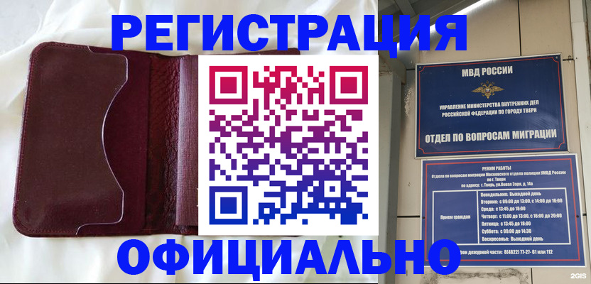 временная регистрация госуслуги в Исилькуле