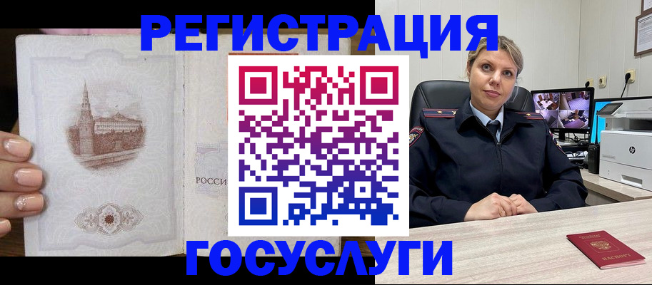 прописка для кредита в Исилькуле