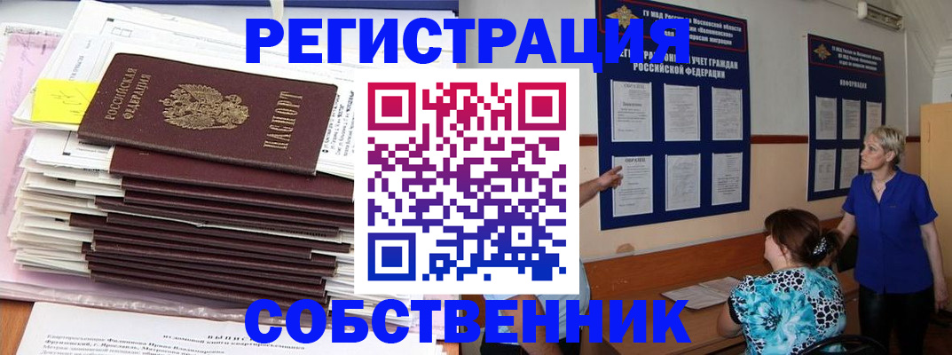 временная регистрация поиск в Исилькуле