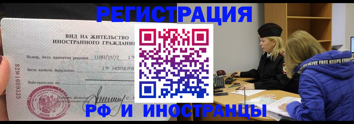 регистрация в Исилькуле